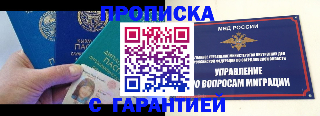 временная регистрация госуслуги в Королёве