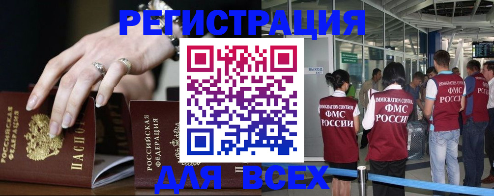 прописка в Королёве